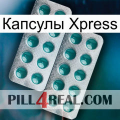 Капсулы Xpress dapoxetine2